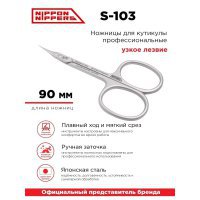Nippon Nippers, Ножницы для кутикулы.Длина 90мм, ручная заточка (NN_S-103) - 662030