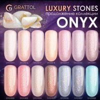 Grattol, гель-лак LS Onyx - №18 - 759654