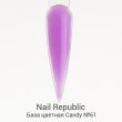 Nail Republic, BASE Камуфлирующая CANDY, (10мл), №61  - 447931