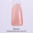 База Bloom Strong жесткая оттенок №1 15 мл - 340117 - скидки в DIAMANT, дешевле только даром