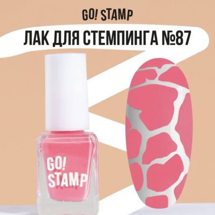 Go Stamp, Лак для стемпинга  Go! Stamp 087 Living coral 6 мл - 605205