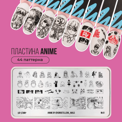 Go Stamp, Пластина для стемпинга Go! Stamp 61 Anime - @korostellena_nails - 601153