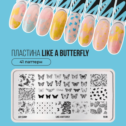 Go Stamp, Пластина для стемпинга Go! Stamp 89 Like a Butterfly - 601832