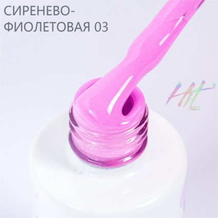 Hit gel, Гель-лак Lilac,9мл,№03 - 520934