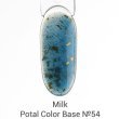 Milk, База Potal Color Base №54 Breeze, 9мл - 529801 - скидки в DIAMANT, дешевле только даром