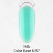 Milk, База Color Base №57 Magic Mint, 9мл - 500176 - скидки в DIAMANT, дешевле только даром
