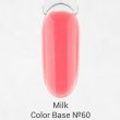 Milk, База Color Base №60 Fusion Coral, 9мл - 500206 - скидки в DIAMANT, дешевле только даром