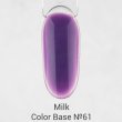 Milk, База Color Base №61 Orchid Explosion, 9мл - 500213 - скидки в DIAMANT, дешевле только даром