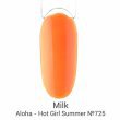 Milk, Гель-лак Aloha №725 Hot Girl Summer, 9мл - 500565 - скидки в DIAMANT, дешевле только даром