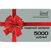 Сертификат DIMANT Professional на 5000 рублей  - 005000