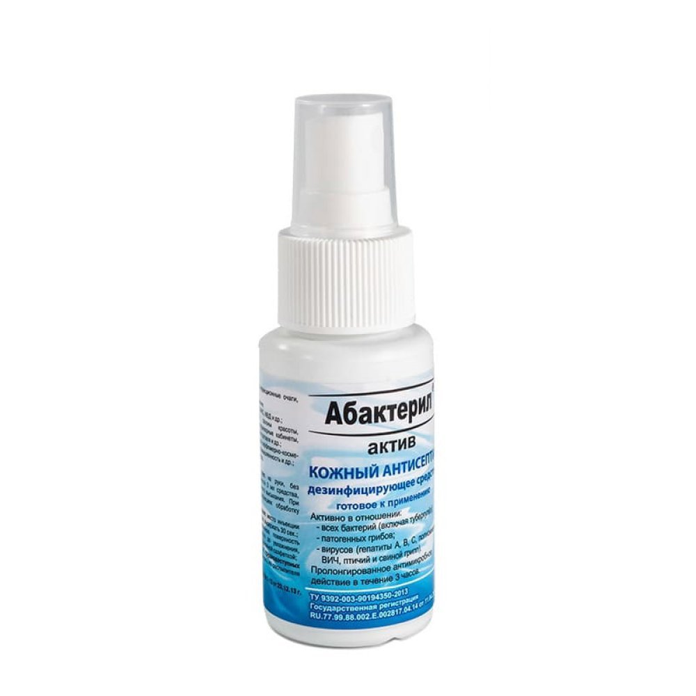 Абактерил-АКТИВ спрей(кожный антисептик) 50мл - 602091 - скидки в DIAMANT, дешевле только даром