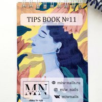 MIW, Наклейки на типсы Tips Book (блокнот) №11