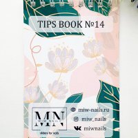 MIW, Наклейки на типсы Tips Book (блокнот) №14