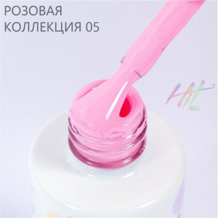 Hit gel, Гель-лак Pink №05, 9мл - 519471