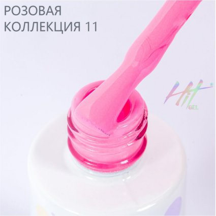 Hit gel, Гель-лак Pink №11, 9мл - 519532