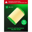 4Blanc, Фильтр для маникюрной вытяжки Alizé - 637062 - скидки в DIAMANT, дешевле только даром