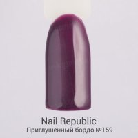 Nail Republic, Гель-лак №159 Приглушенный бордо (10мл) - 994789