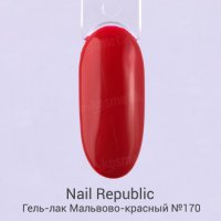 Nail Republic, Гель-лак №170 Мальвово-красный (10мл) - 445791