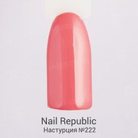 Nail Republic, Гель-лак №222 Настурция (10мл) - 440819