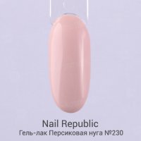 Nail Republic, Гель-лак №230 Персиковая нуга (10мл) - 445753