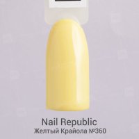 Nail Republic, Гель-лак №360 Желтый Крайола (10мл) - 822711