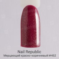 Nail Republic, Гель-лак №452 Мерцающий красно-коричневый (10мл) - 822759