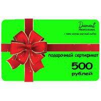 Сертификат DIMANT Professional на 500 рублей  - 000500