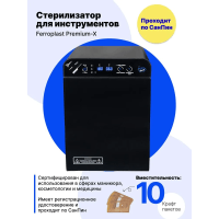 Ferroplast, Сухожаровый шкаф, Premium-10,10л - 226131