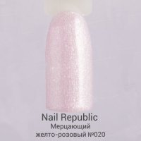 Nail Republic, Гель-лак №020 Мерцающий желто-розовый (10мл) - 450931
