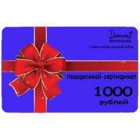 Сертификат DIMANT Professional на 1000 рублей  - 001000